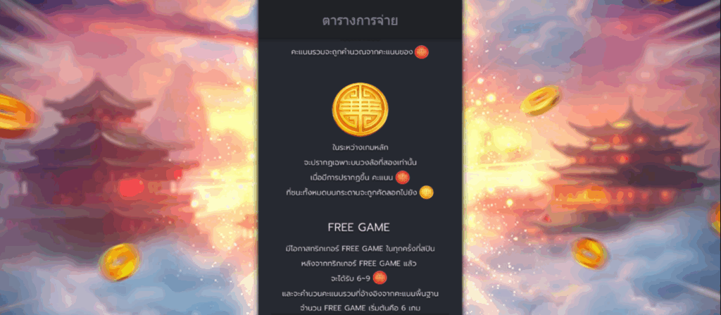 fa chai สัญลักษณ์ lucky fortune 3X3
